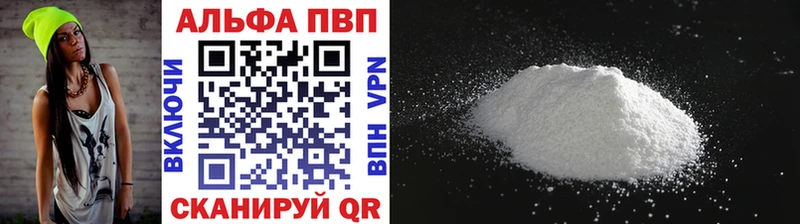 Купить закладку Власиха APVP Гашиш COCAIN