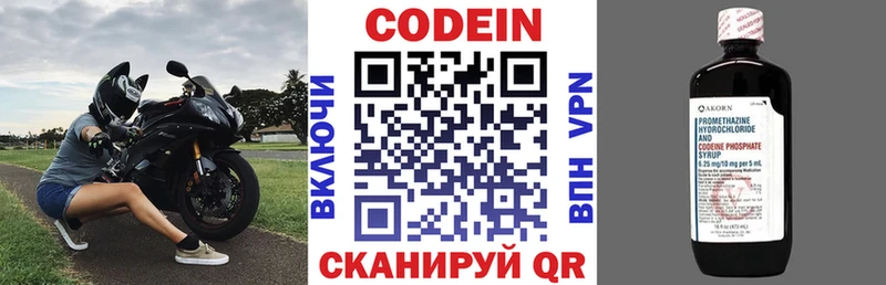 купить Власиха Codein Purple Drank