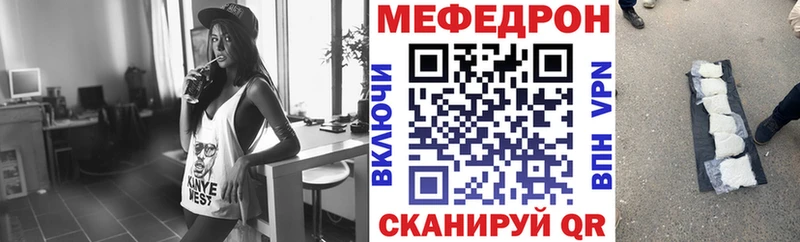 Мефедрон мука Власиха